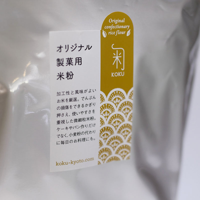 【お得！！大容量】KOKU オリジナル製菓用米粉 2kg