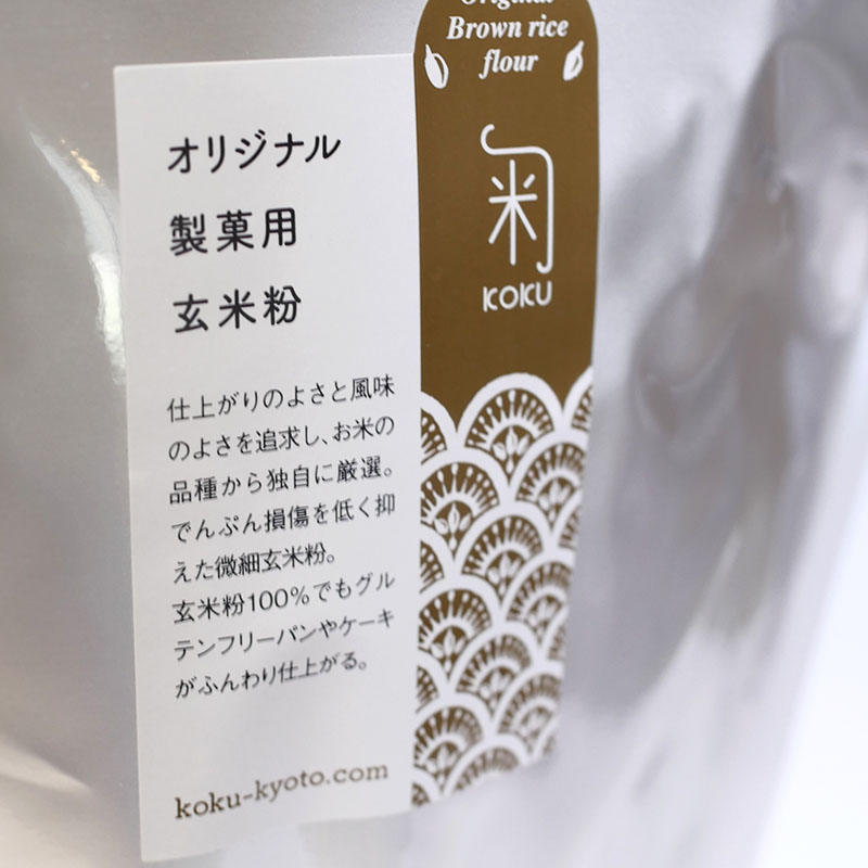 【お得！！大容量】KOKU オリジナル製菓用玄米粉 2kg