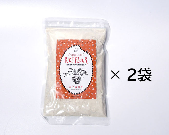 《クリックポスト便》KOKU アルファ‐化玄米粉 250ｇ×２袋（送料込）