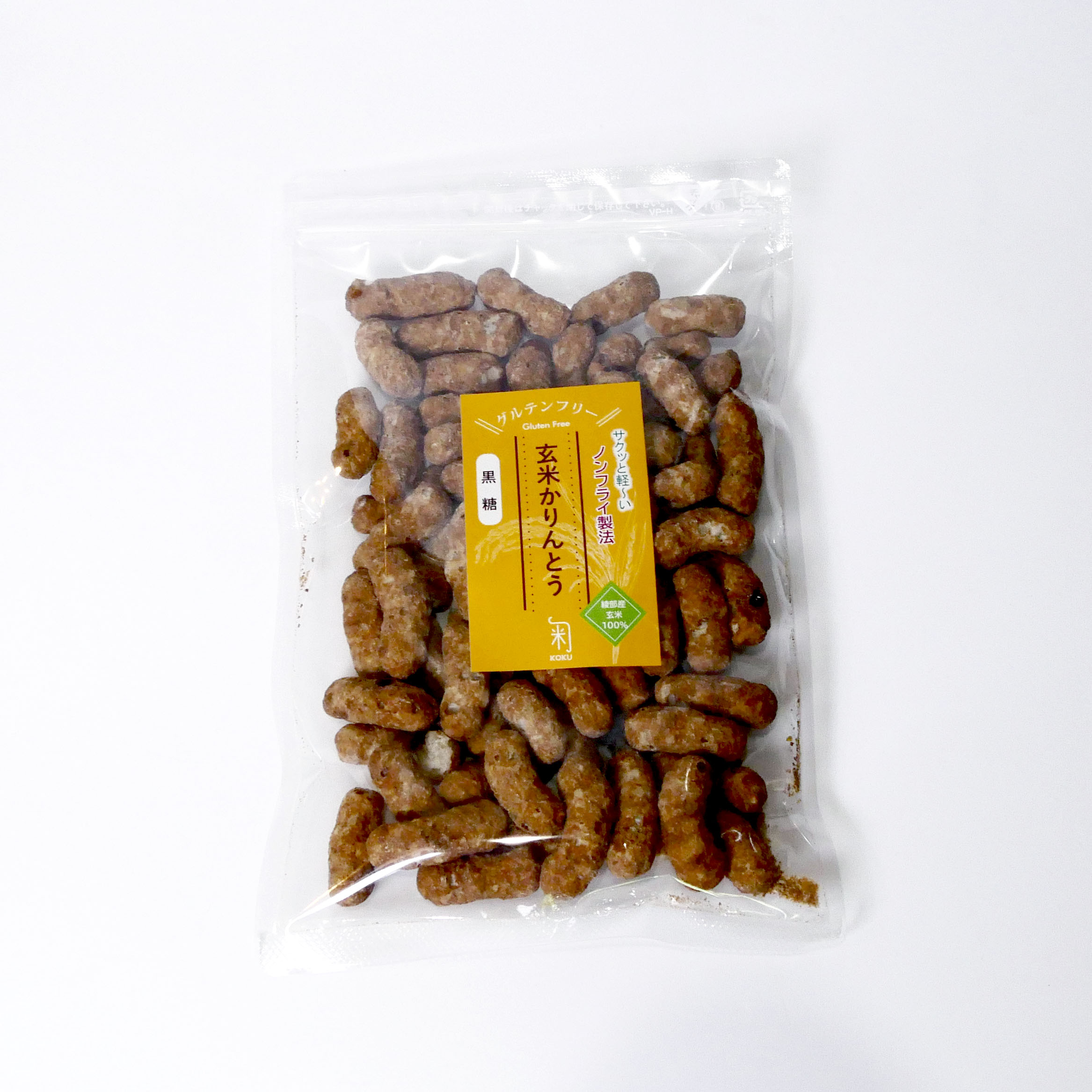 ≪新商品≫玄米かりんとう（黒糖）今だけお得!!